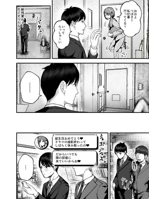 [バケツプリン] 「お前がフった陰キャ女、今じゃフォロワー100万人超えの爆乳グラビアアイドルだぞ？w」3 ―彼女のいる俺をむちむち爆乳ボディで誘惑してきて逆NTR―_43_wodf