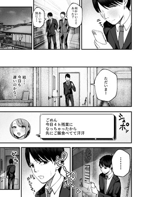 [バケツプリン] 「お前がフった陰キャ女、今じゃフォロワー100万人超えの爆乳グラビアアイドルだぞ？w」3 ―彼女のいる俺をむちむち爆乳ボディで誘惑してきて逆NTR―_44_ihwj