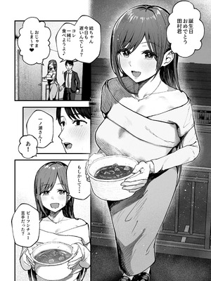 [バケツプリン] 「お前がフった陰キャ女、今じゃフォロワー100万人超えの爆乳グラビアアイドルだぞ？w」3 ―彼女のいる俺をむちむち爆乳ボディで誘惑してきて逆NTR―_45_bwhn