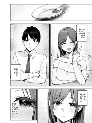 [バケツプリン] 「お前がフった陰キャ女、今じゃフォロワー100万人超えの爆乳グラビアアイドルだぞ？w」3 ―彼女のいる俺をむちむち爆乳ボディで誘惑してきて逆NTR―_47_biao