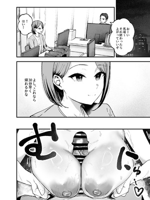 [バケツプリン] 「お前がフった陰キャ女、今じゃフォロワー100万人超えの爆乳グラビアアイドルだぞ？w」3 ―彼女のいる俺をむちむち爆乳ボディで誘惑してきて逆NTR―_53_snsw