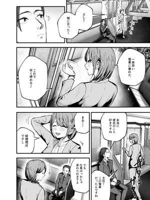 [バケツプリン] 「お前がフった陰キャ女、今じゃフォロワー100万人超えの爆乳グラビアアイドルだぞ？w」3 ―彼女のいる俺をむちむち爆乳ボディで誘惑してきて逆NTR―_57_ljer