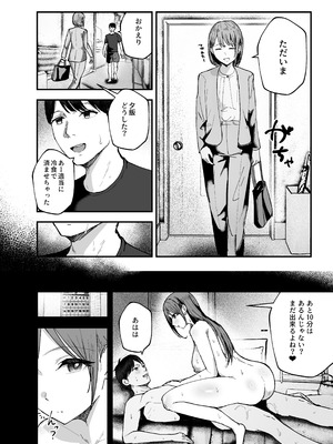 [バケツプリン] 「お前がフった陰キャ女、今じゃフォロワー100万人超えの爆乳グラビアアイドルだぞ？w」3 ―彼女のいる俺をむちむち爆乳ボディで誘惑してきて逆NTR―_65_mjbv