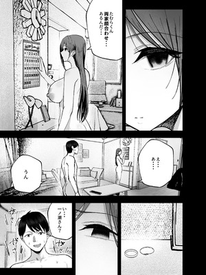 [バケツプリン] 「お前がフった陰キャ女、今じゃフォロワー100万人超えの爆乳グラビアアイドルだぞ？w」3 ―彼女のいる俺をむちむち爆乳ボディで誘惑してきて逆NTR―_66_gkrv