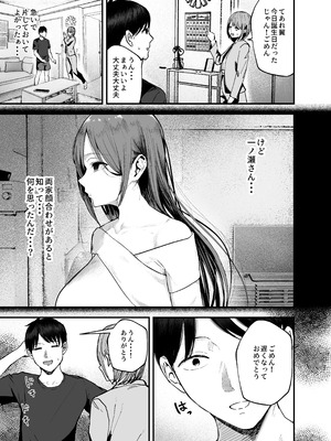 [バケツプリン] 「お前がフった陰キャ女、今じゃフォロワー100万人超えの爆乳グラビアアイドルだぞ？w」3 ―彼女のいる俺をむちむち爆乳ボディで誘惑してきて逆NTR―_68_kdxp