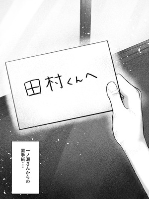 [バケツプリン] 「お前がフった陰キャ女、今じゃフォロワー100万人超えの爆乳グラビアアイドルだぞ？w」3 ―彼女のいる俺をむちむち爆乳ボディで誘惑してきて逆NTR―_71_kfat