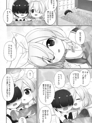 (C103) [あっふぇるぷらうむ (mimon)] 先生はまだこどもですから恥ずかしくありませんよ (ブルーアーカイブ)_06_scij