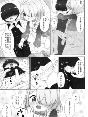 (C103) [あっふぇるぷらうむ (mimon)] 先生はまだこどもですから恥ずかしくありませんよ (ブルーアーカイブ)_07_jjkm