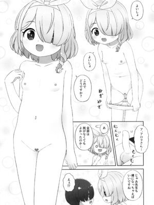 (C103) [あっふぇるぷらうむ (mimon)] 先生はまだこどもですから恥ずかしくありませんよ (ブルーアーカイブ)_09_whsx