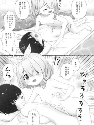 (C103) [あっふぇるぷらうむ (mimon)] 先生はまだこどもですから恥ずかしくありませんよ (ブルーアーカイブ)_11_tjil