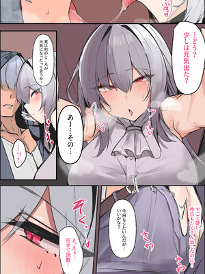 [みたらしれんげ] 雑魚メスのスカジでスッキリする話 (アークナイツ)_03_awmr