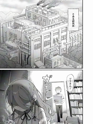 [内臓研究所 (優しい内臓)] ダウナー研究者お姉さん(32)とコスプレえっちしたい！_03_rxkr