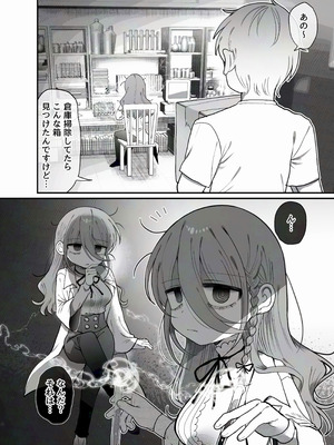 [内臓研究所 (優しい内臓)] ダウナー研究者お姉さん(32)とコスプレえっちしたい！_04_komw