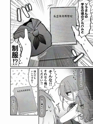 [内臓研究所 (優しい内臓)] ダウナー研究者お姉さん(32)とコスプレえっちしたい！_06_lsnq