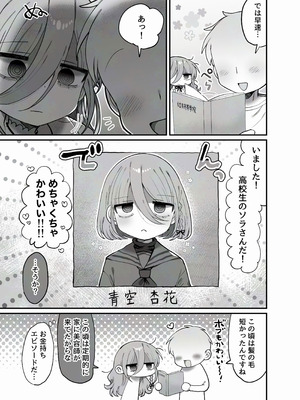 [内臓研究所 (優しい内臓)] ダウナー研究者お姉さん(32)とコスプレえっちしたい！_07_vkoa