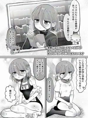 [内臓研究所 (優しい内臓)] ダウナー研究者お姉さん(32)とコスプレえっちしたい！_08_dkvo