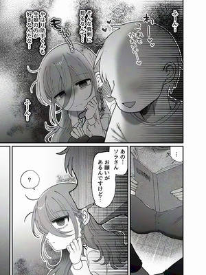 [内臓研究所 (優しい内臓)] ダウナー研究者お姉さん(32)とコスプレえっちしたい！_09_lctu