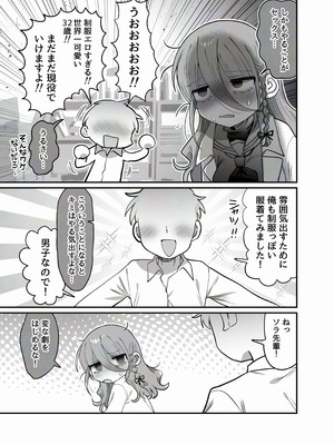 [内臓研究所 (優しい内臓)] ダウナー研究者お姉さん(32)とコスプレえっちしたい！_11_jmkl