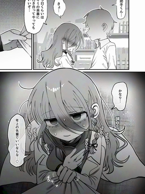 [内臓研究所 (優しい内臓)] ダウナー研究者お姉さん(32)とコスプレえっちしたい！_13_hnwq