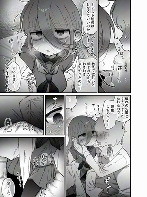 [内臓研究所 (優しい内臓)] ダウナー研究者お姉さん(32)とコスプレえっちしたい！_17_ktib