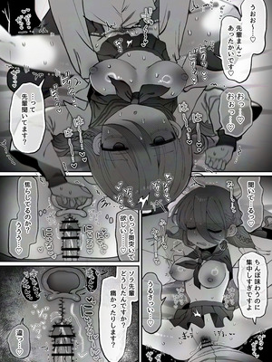 [内臓研究所 (優しい内臓)] ダウナー研究者お姉さん(32)とコスプレえっちしたい！_26_okii