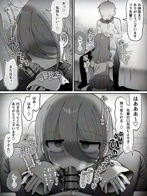 [内臓研究所 (優しい内臓)] ダウナー研究者お姉さん(32)とコスプレえっちしたい！_33_pxgs