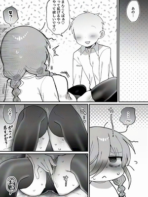 [内臓研究所 (優しい内臓)] ダウナー研究者お姉さん(32)とコスプレえっちしたい！_48_cwul