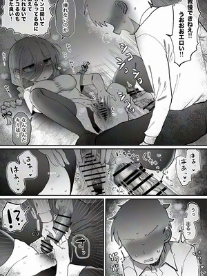 [内臓研究所 (優しい内臓)] ダウナー研究者お姉さん(32)とコスプレえっちしたい！_50_lwip