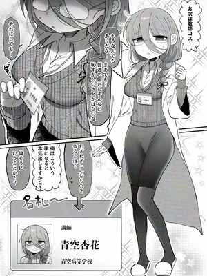 [内臓研究所 (優しい内臓)] ダウナー研究者お姉さん(32)とコスプレえっちしたい！_53_ppoc