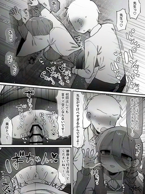 [内臓研究所 (優しい内臓)] ダウナー研究者お姉さん(32)とコスプレえっちしたい！_57_fudp