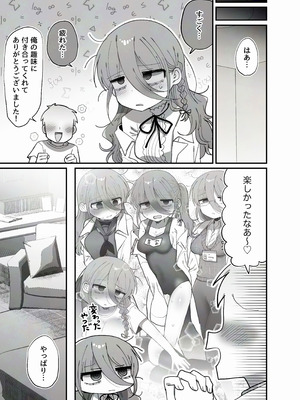 [内臓研究所 (優しい内臓)] ダウナー研究者お姉さん(32)とコスプレえっちしたい！_63_rylk