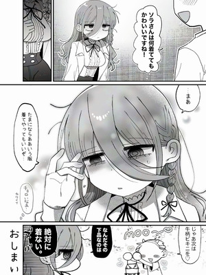 [内臓研究所 (優しい内臓)] ダウナー研究者お姉さん(32)とコスプレえっちしたい！_64_xaym