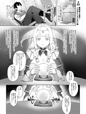 [茶の魔王 (煎茶柱)] 異世界100人斬り 2_02_jvyl