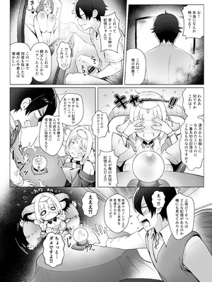 [茶の魔王 (煎茶柱)] 異世界100人斬り 2_03_rxbr