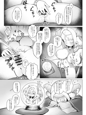 [茶の魔王 (煎茶柱)] 異世界100人斬り 2_04_caeg