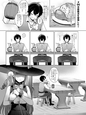 [茶の魔王 (煎茶柱)] 異世界100人斬り 2_08_wjre