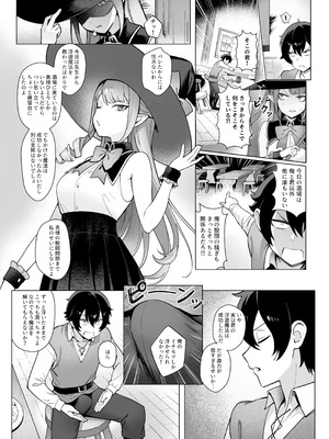 [茶の魔王 (煎茶柱)] 異世界100人斬り 2_09_yfyd