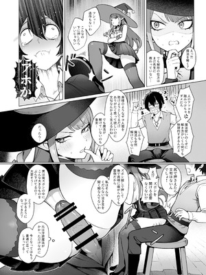 [茶の魔王 (煎茶柱)] 異世界100人斬り 2_10_gtuu