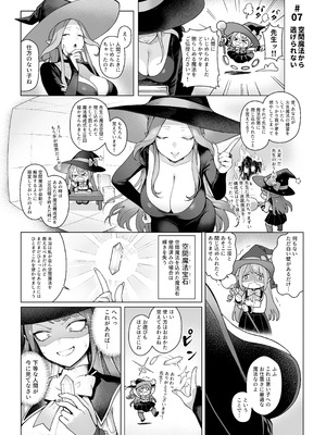 [茶の魔王 (煎茶柱)] 異世界100人斬り 2_14_hguk