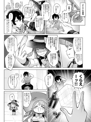 [茶の魔王 (煎茶柱)] 異世界100人斬り 2_15_eepd