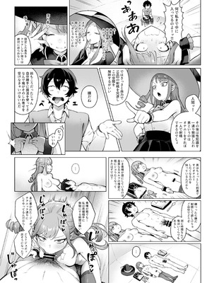 [茶の魔王 (煎茶柱)] 異世界100人斬り 2_16_dkty