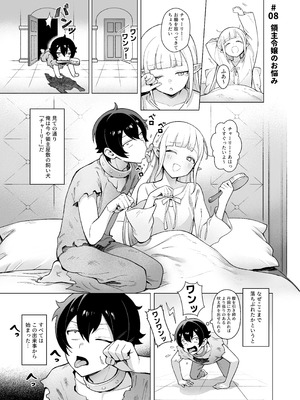 [茶の魔王 (煎茶柱)] 異世界100人斬り 2_20_krbm