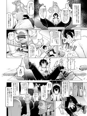 [茶の魔王 (煎茶柱)] 異世界100人斬り 2_21_fbtp