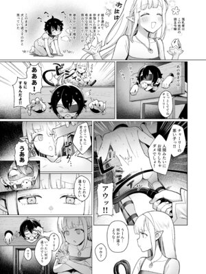 [茶の魔王 (煎茶柱)] 異世界100人斬り 2_22_ybfl