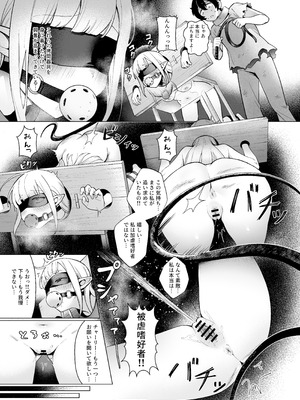 [茶の魔王 (煎茶柱)] 異世界100人斬り 2_24_vrnr