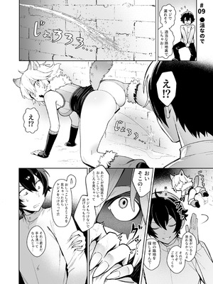 [茶の魔王 (煎茶柱)] 異世界100人斬り 2_29_oqld