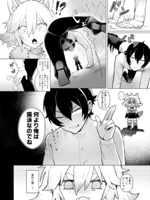 [茶の魔王 (煎茶柱)] 異世界100人斬り 2_31_rjqq