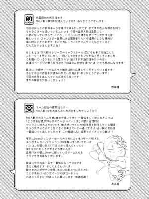 [茶の魔王 (煎茶柱)] 異世界100人斬り 2_32_cthx