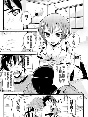 (C80) [シンプリル (来須眠 )] 真剣で私に惚れなさい! (真剣で私に恋しなさい!) [易碎品个人汉化]_04_ruly