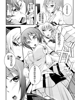 (C80) [シンプリル (来須眠 )] 真剣で私に惚れなさい! (真剣で私に恋しなさい!) [易碎品个人汉化]_05_hhjh